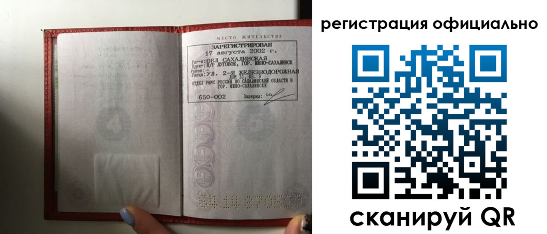 прописка поиск в Анапе
